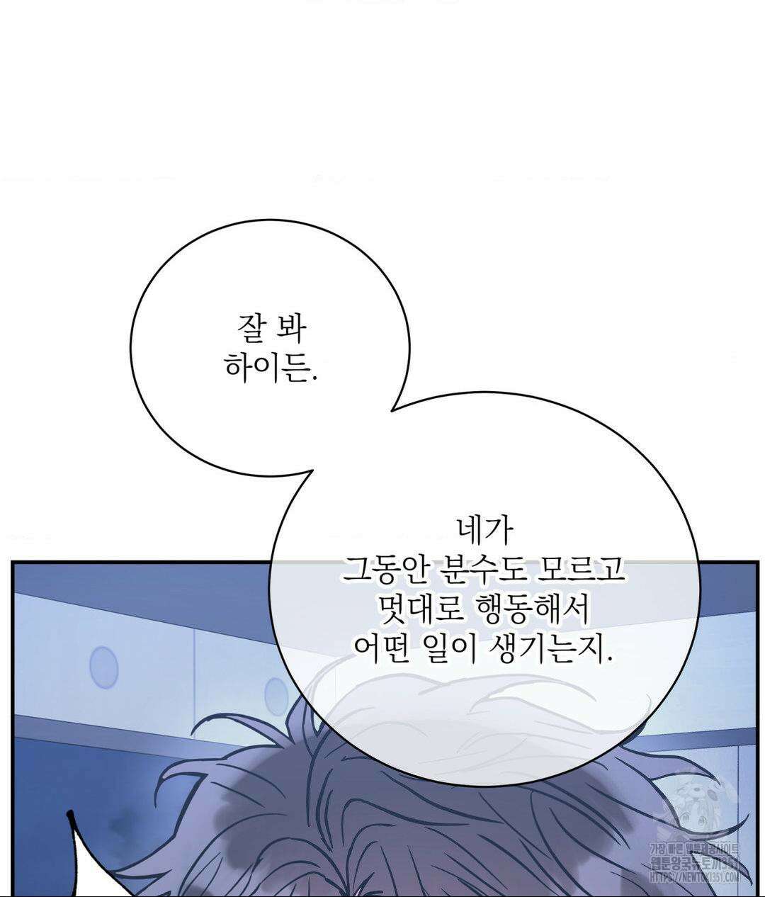 매드 플레이스 90화 24
