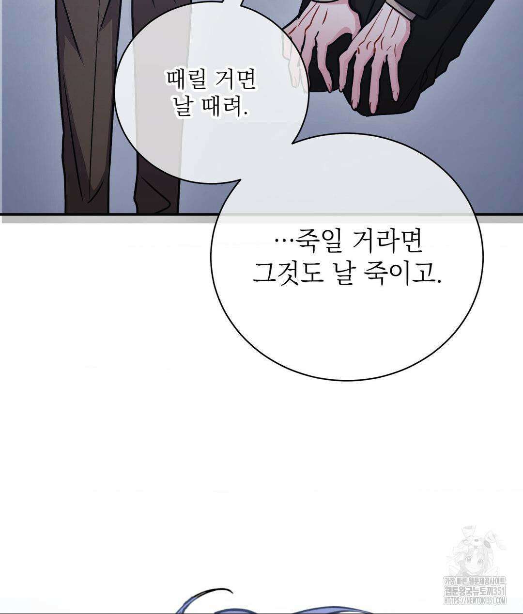 매드 플레이스 90화 39