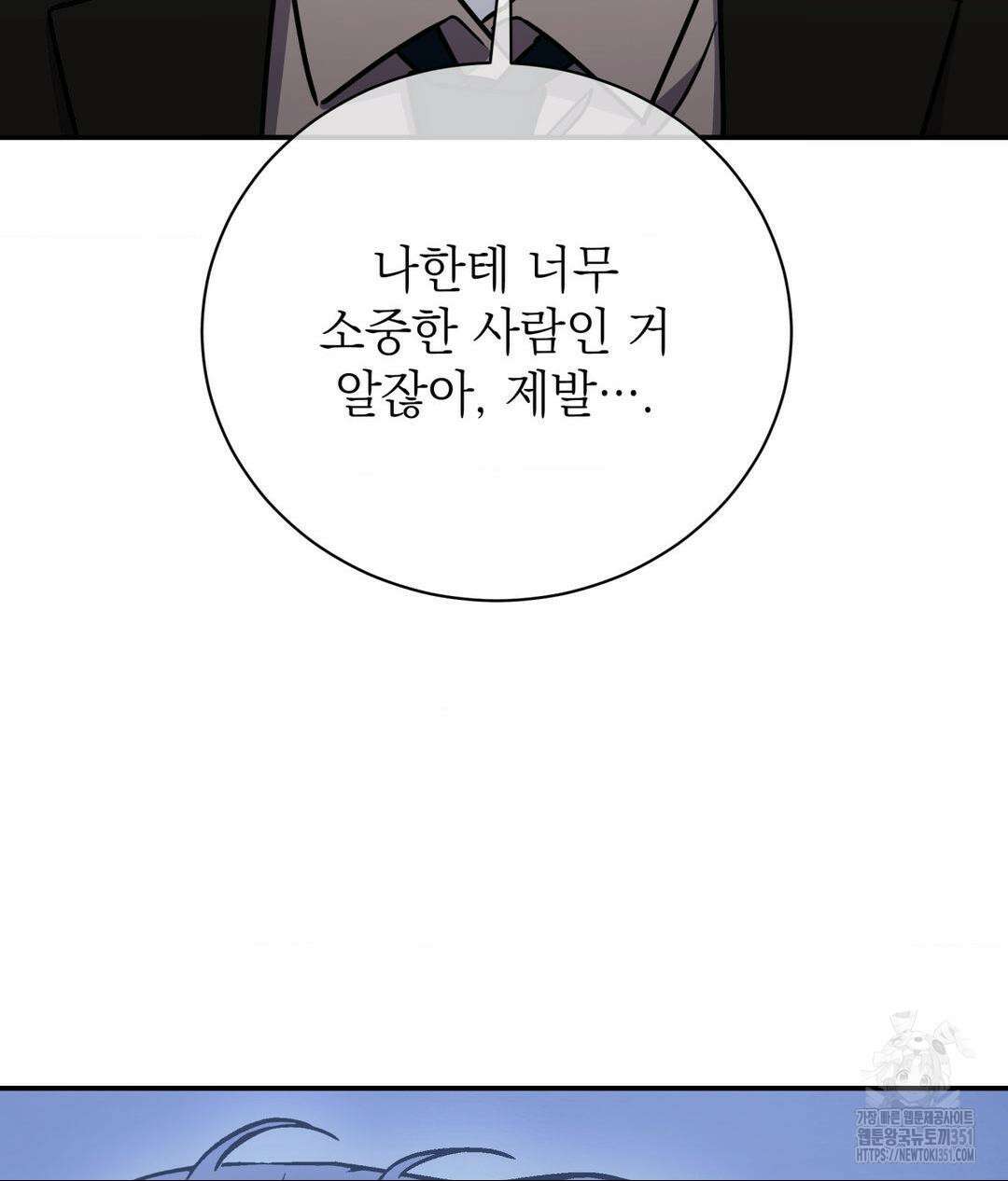 매드 플레이스 90화 41