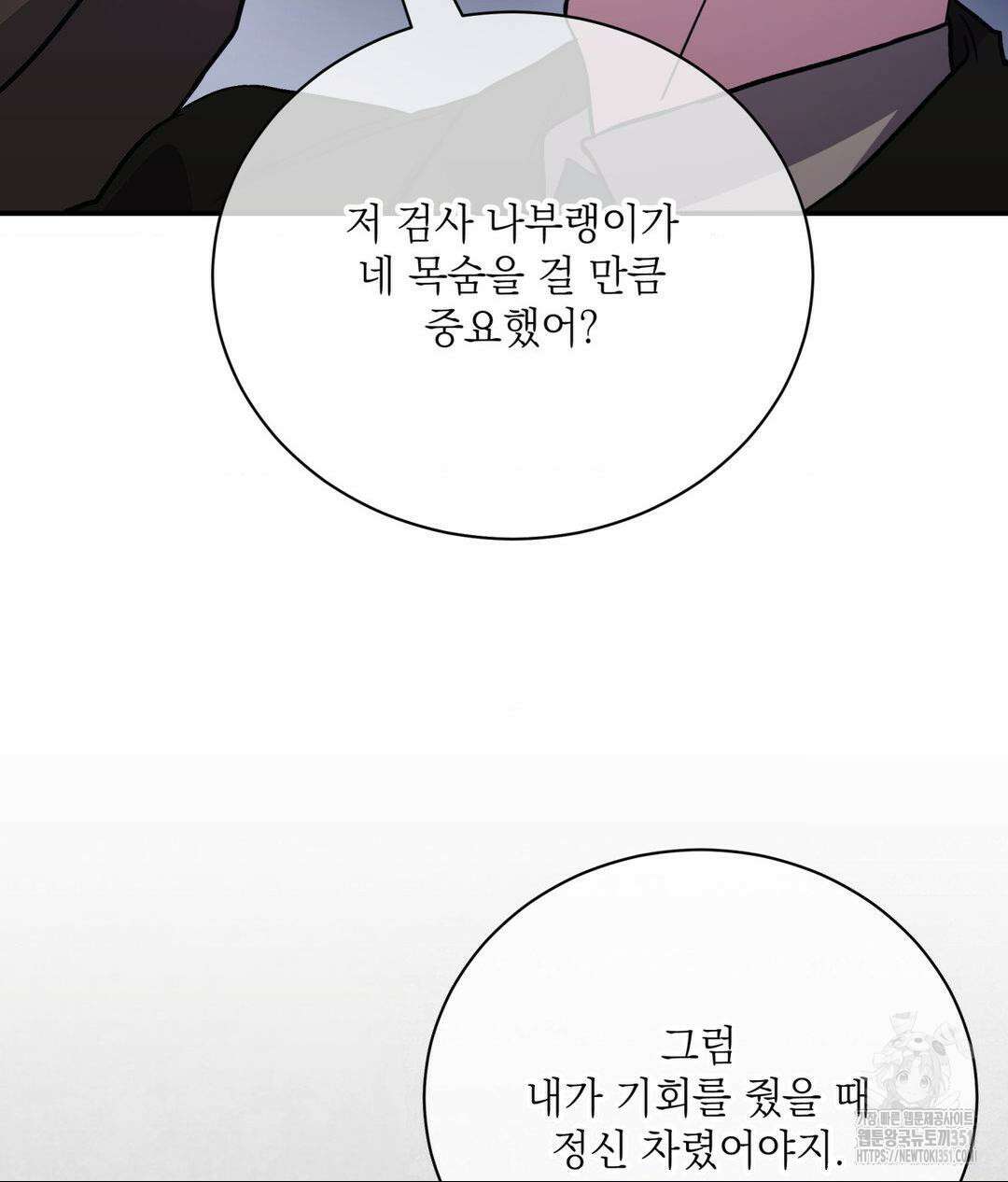매드 플레이스 90화 47