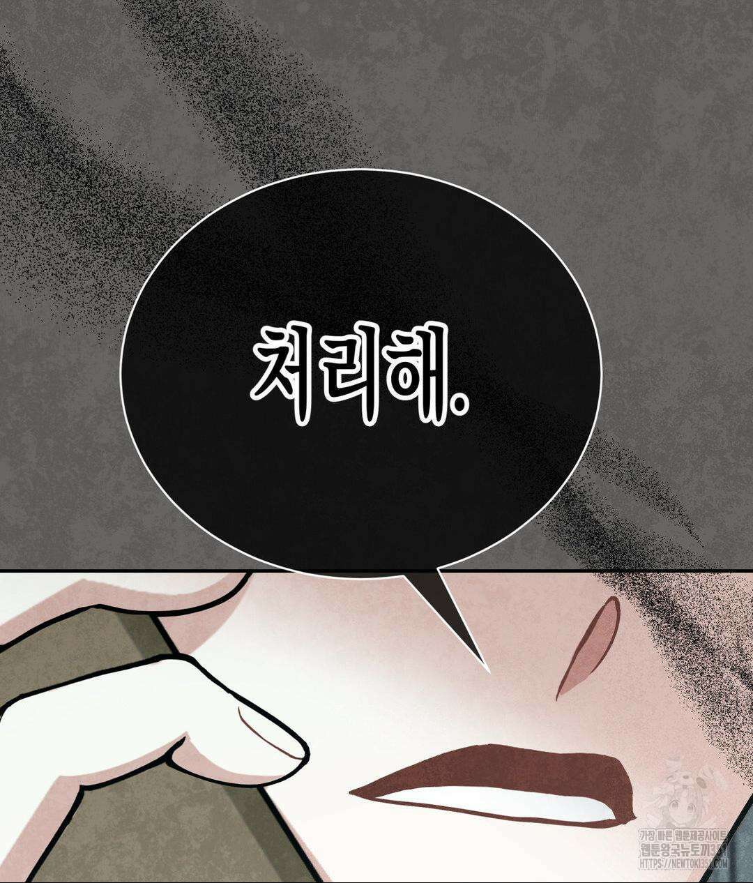 매드 플레이스 90화 50