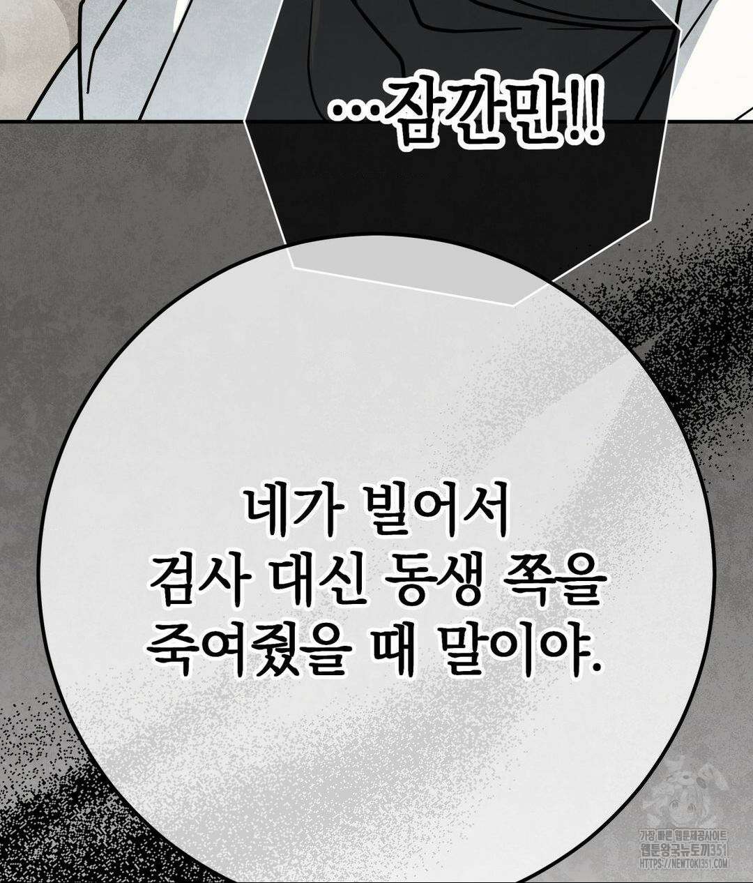 매드 플레이스 90화 54