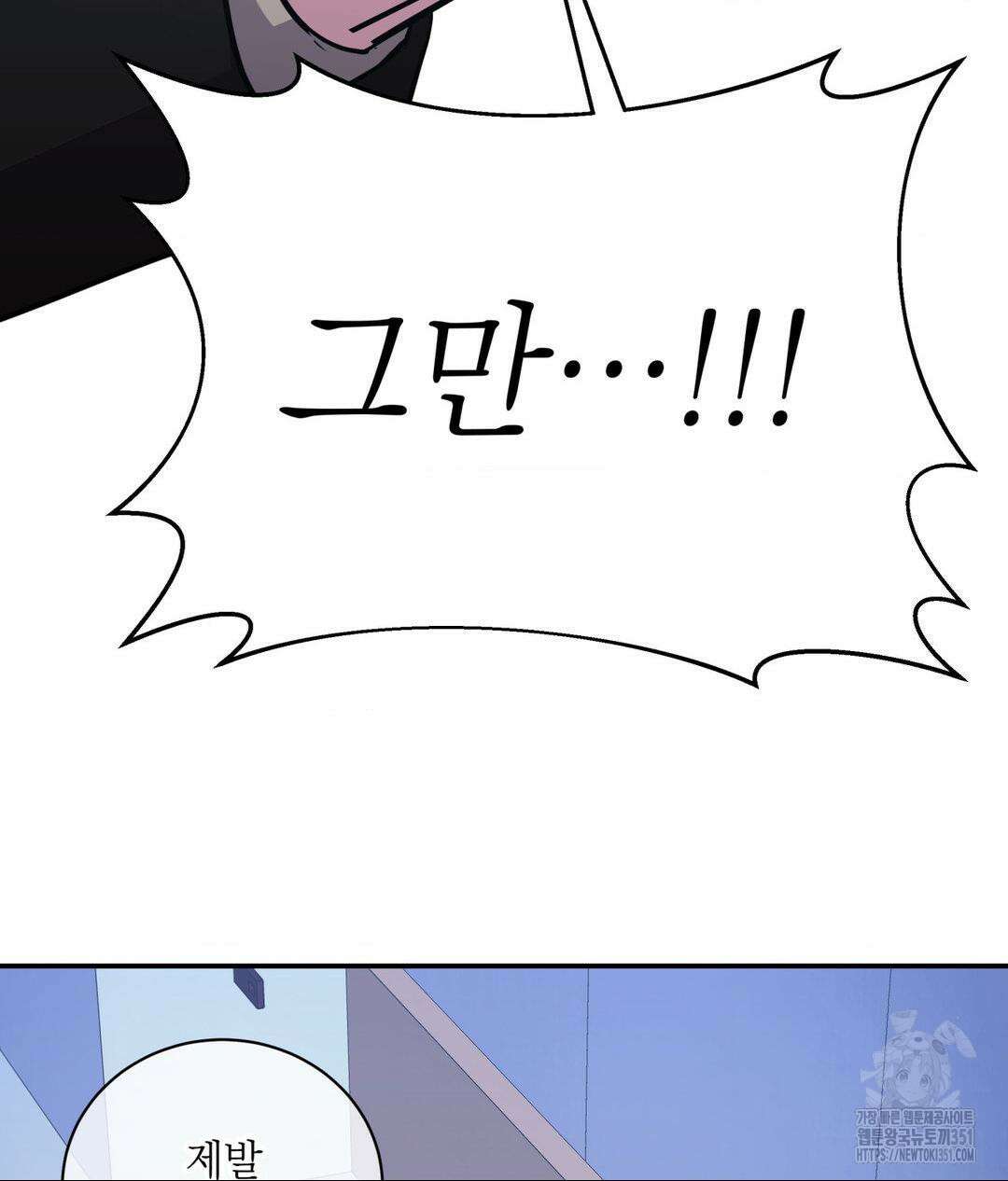 매드 플레이스 90화 74