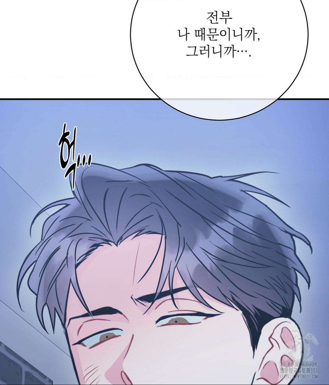 매드 플레이스 90화 77