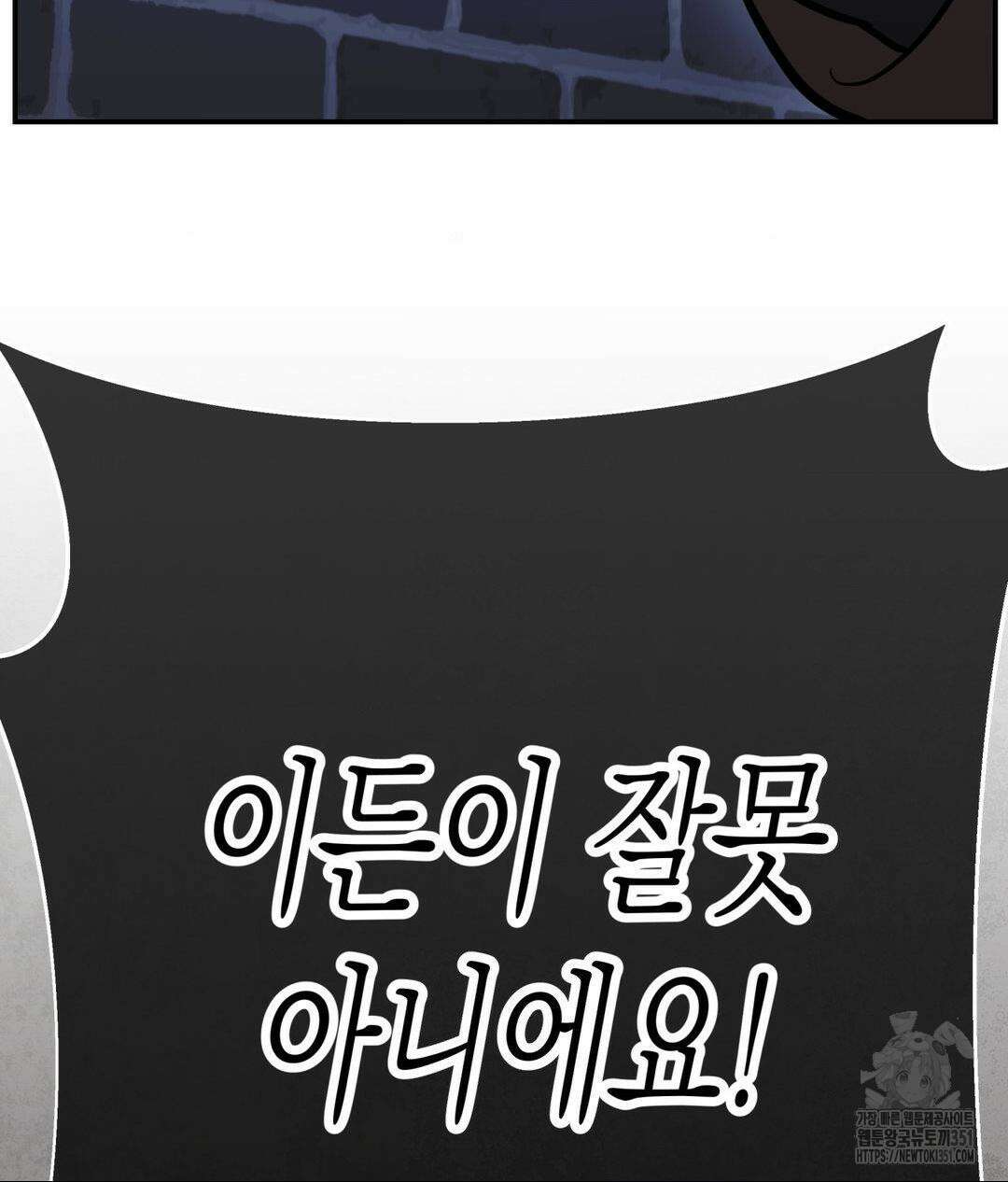 매드 플레이스 90화 81