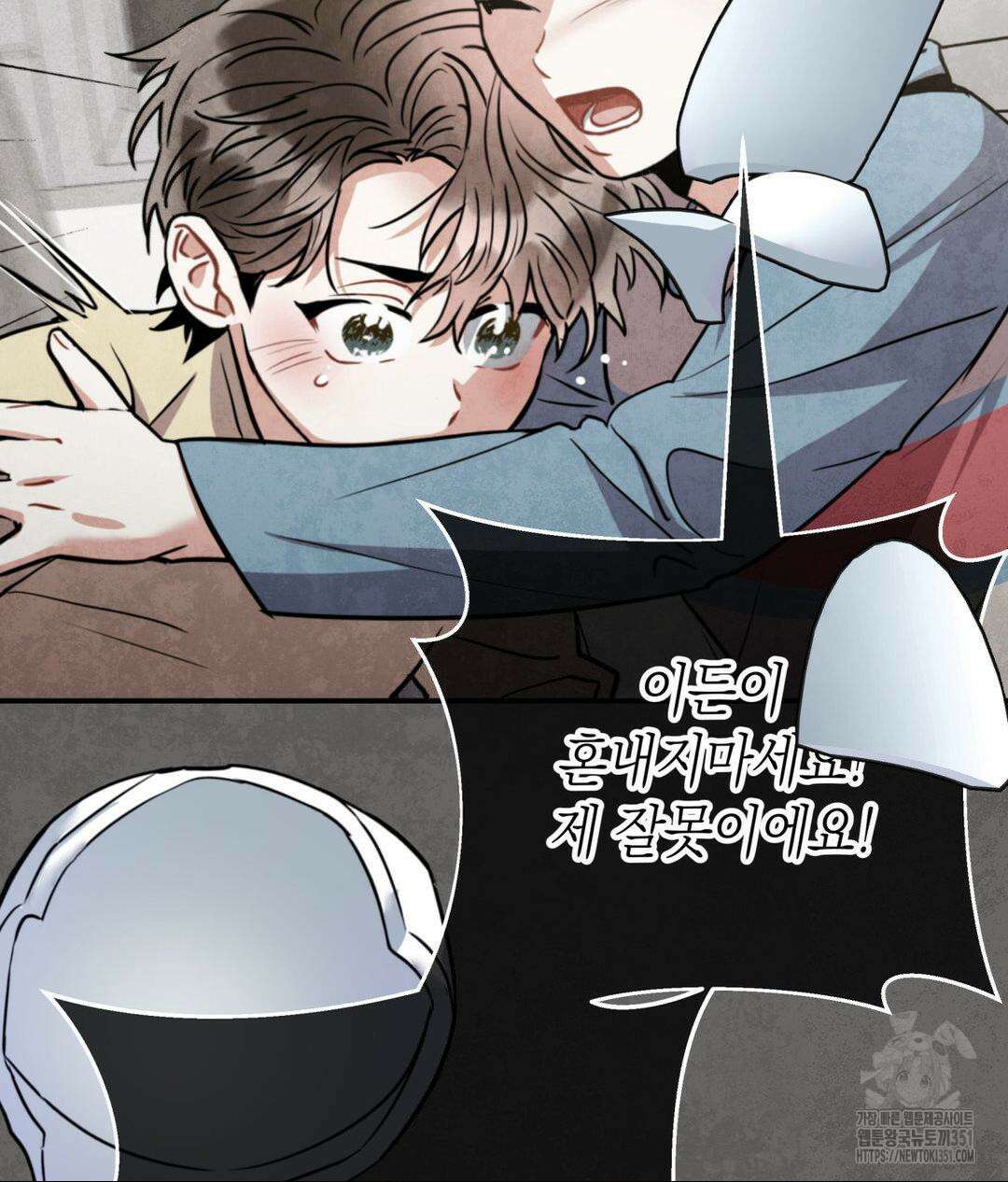 매드 플레이스 90화 83