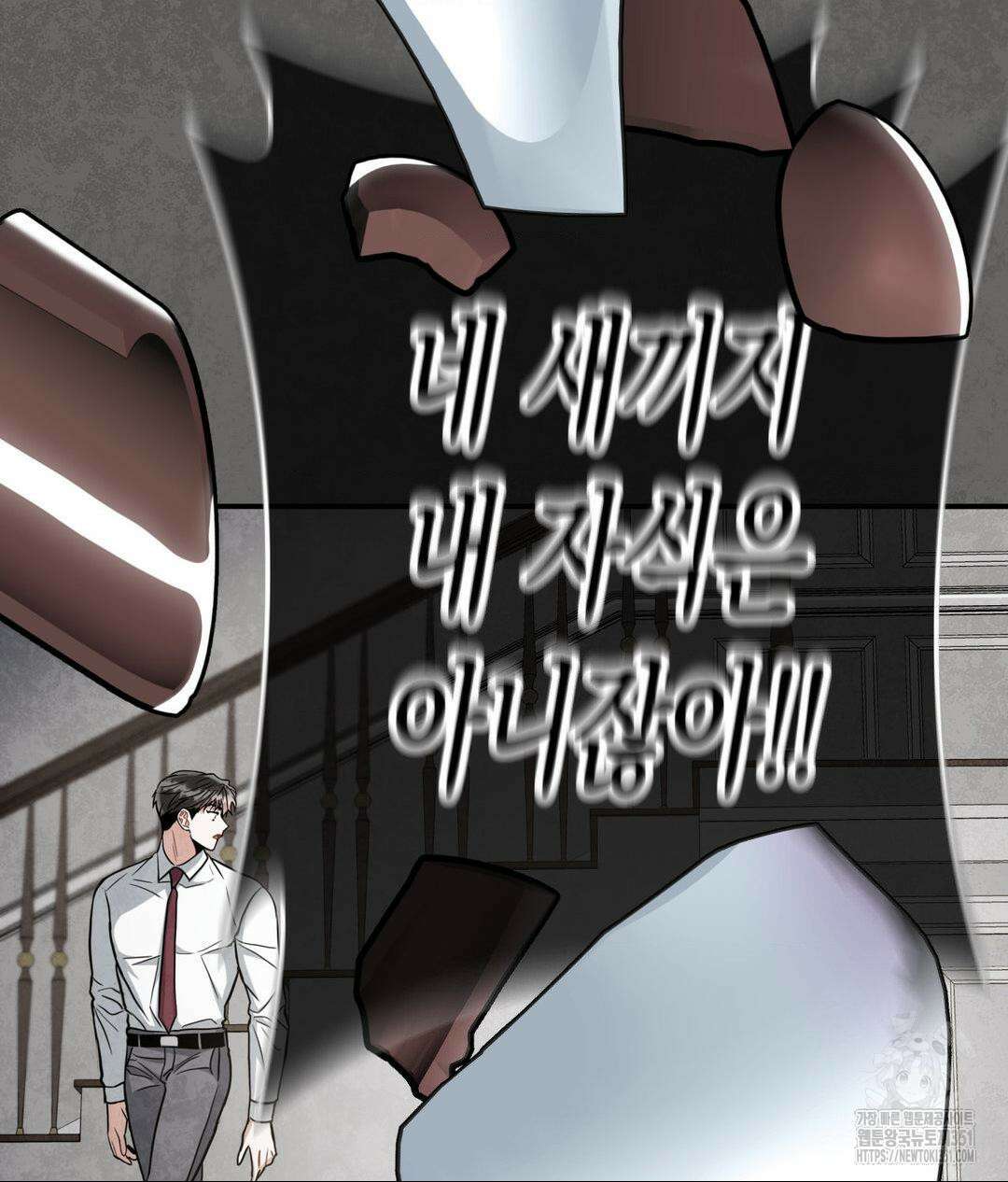 매드 플레이스 90화 87