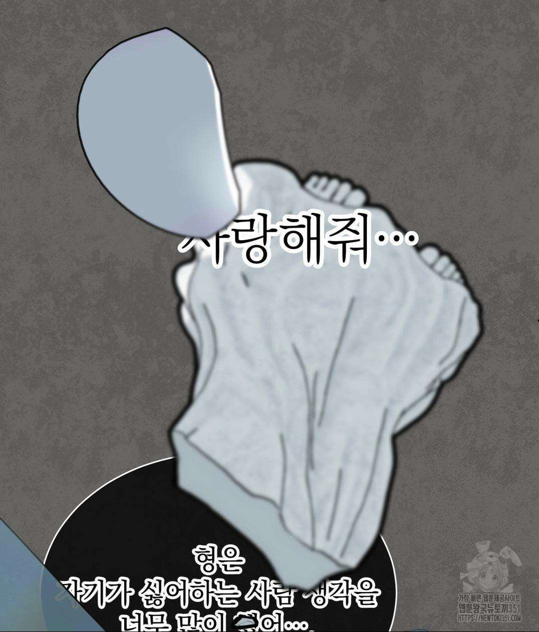 매드 플레이스 90화 89