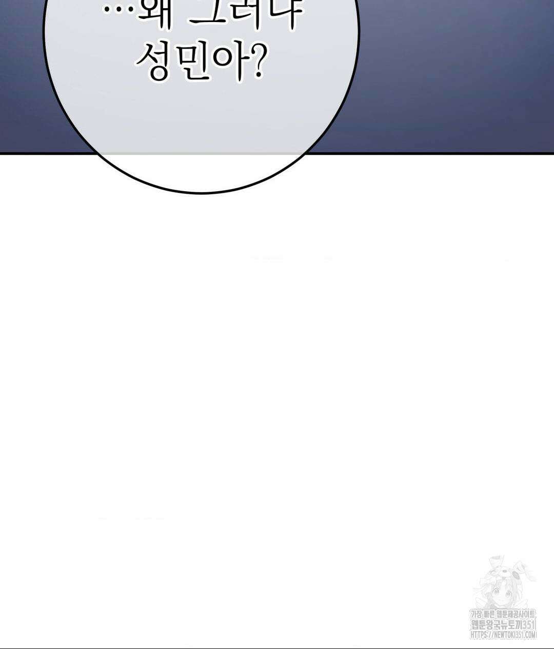 매드 플레이스 90화 100