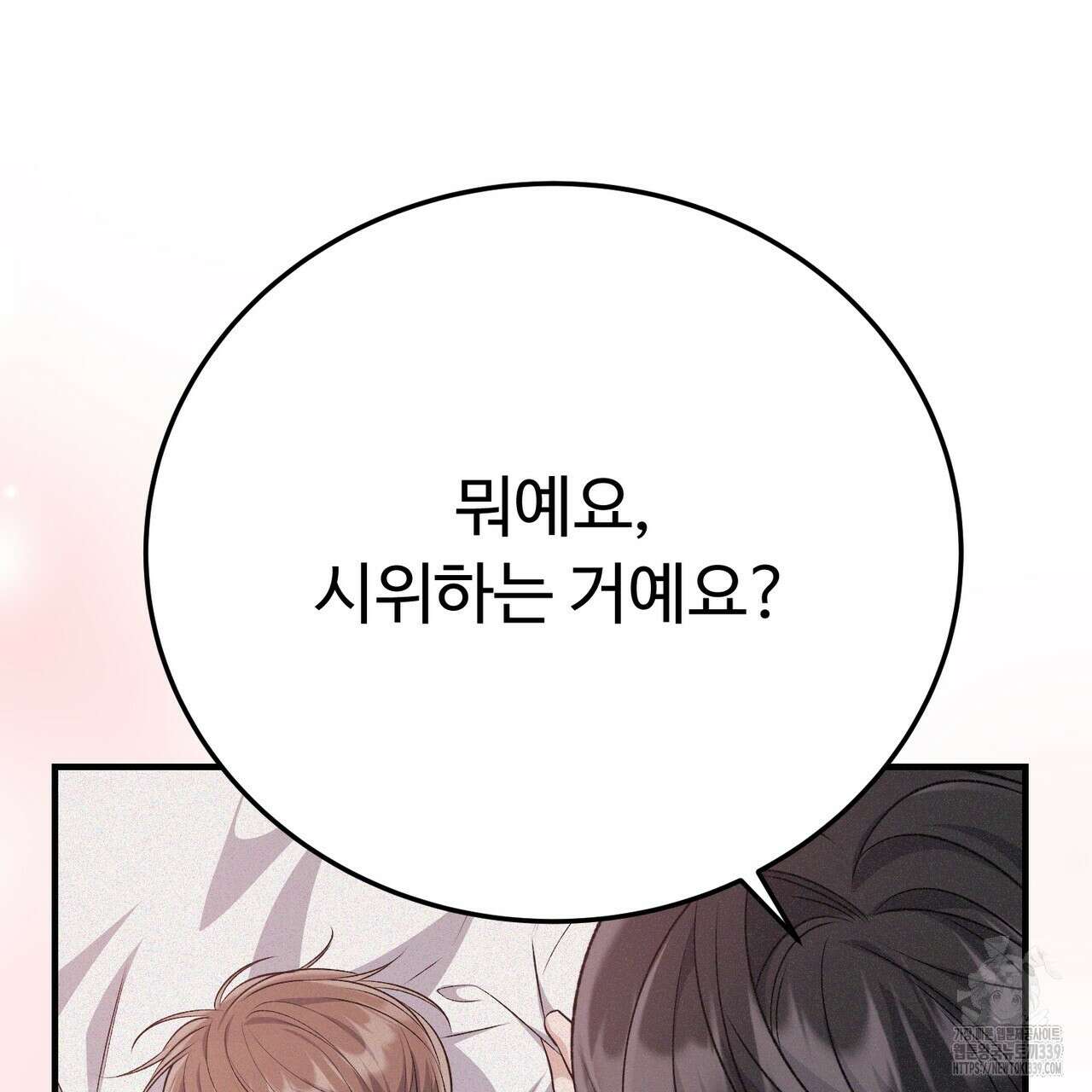 폼리스 46화 10