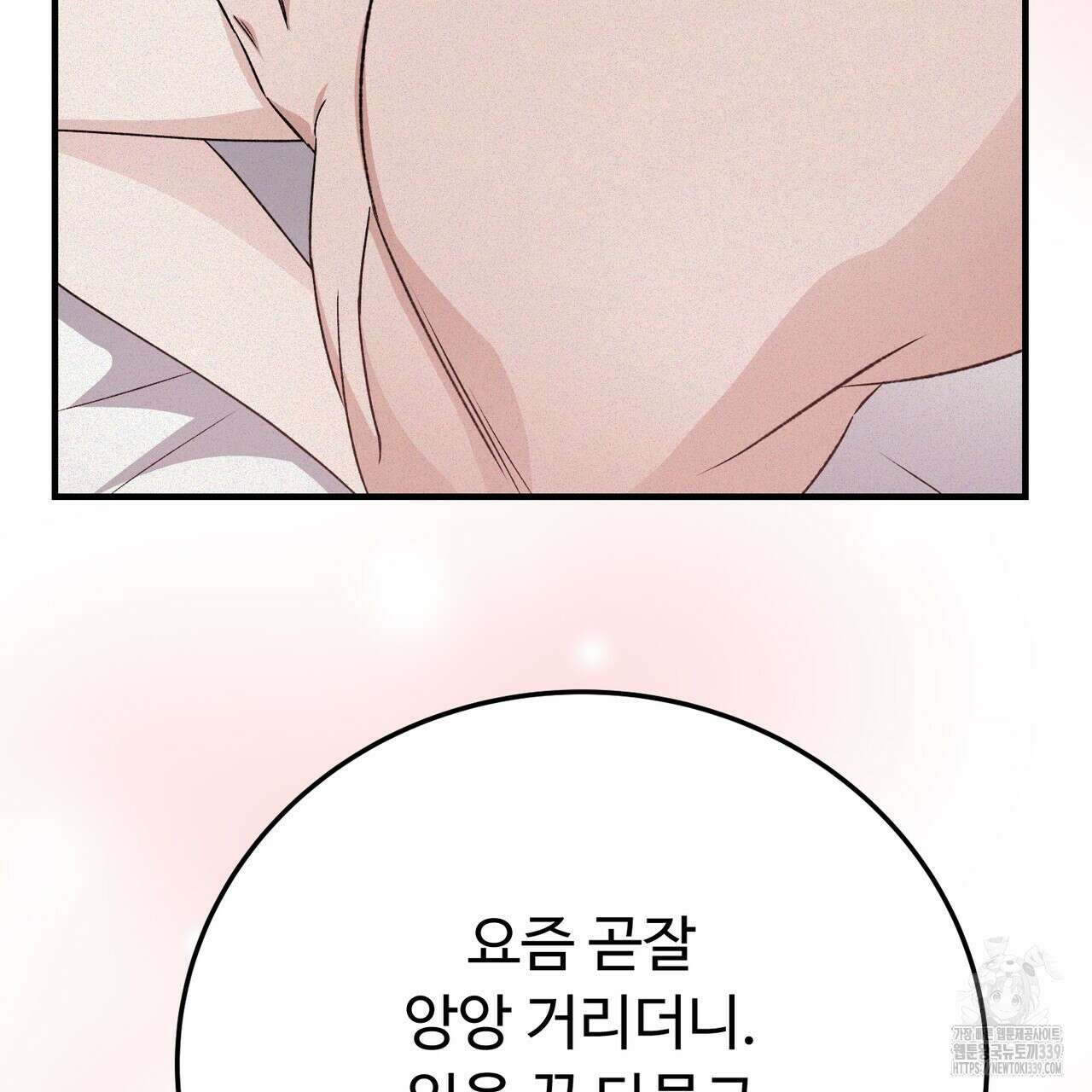 폼리스 46화 12