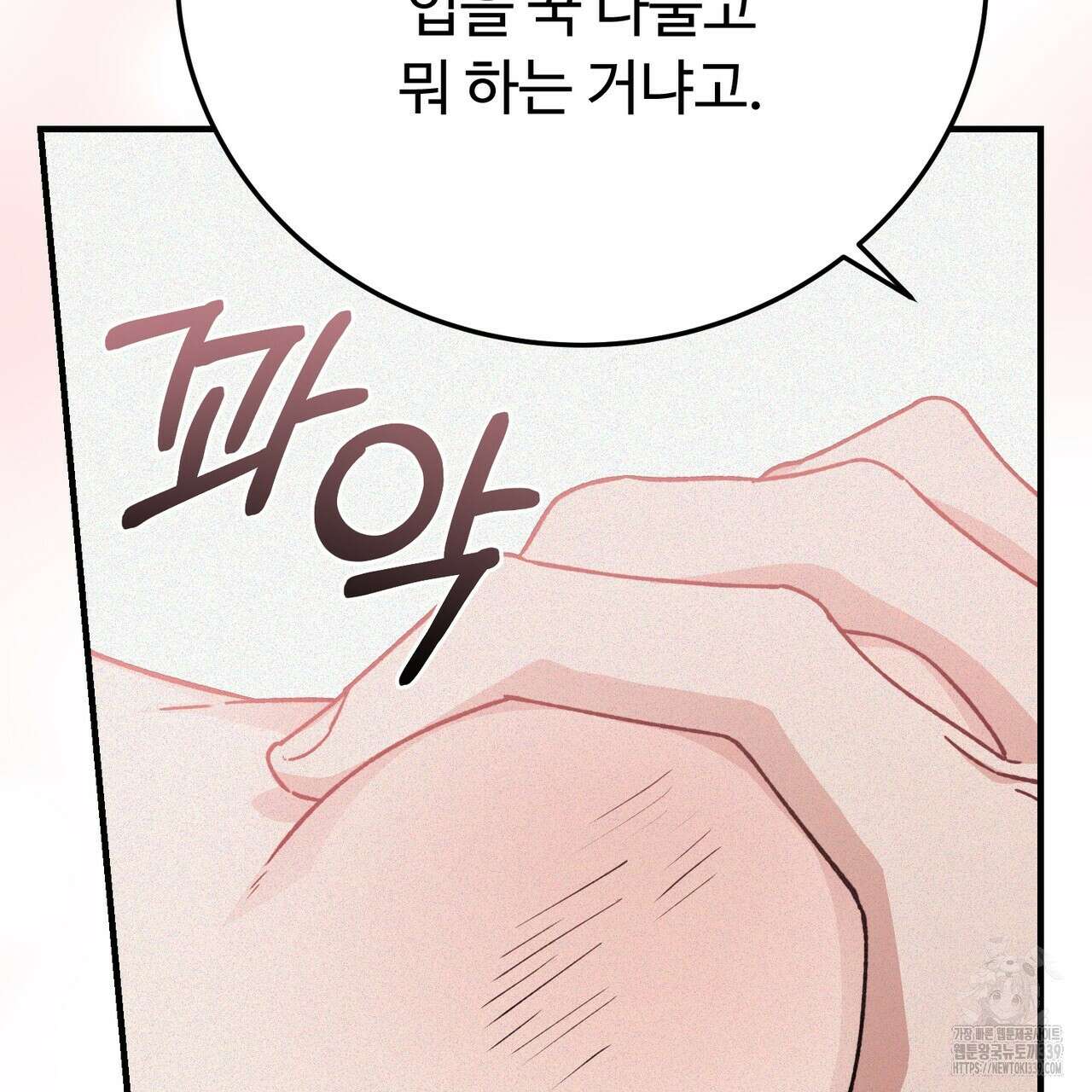 폼리스 46화 13