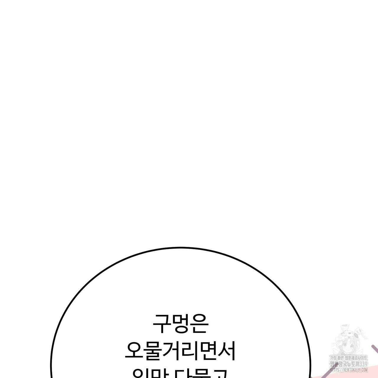 폼리스 46화 16