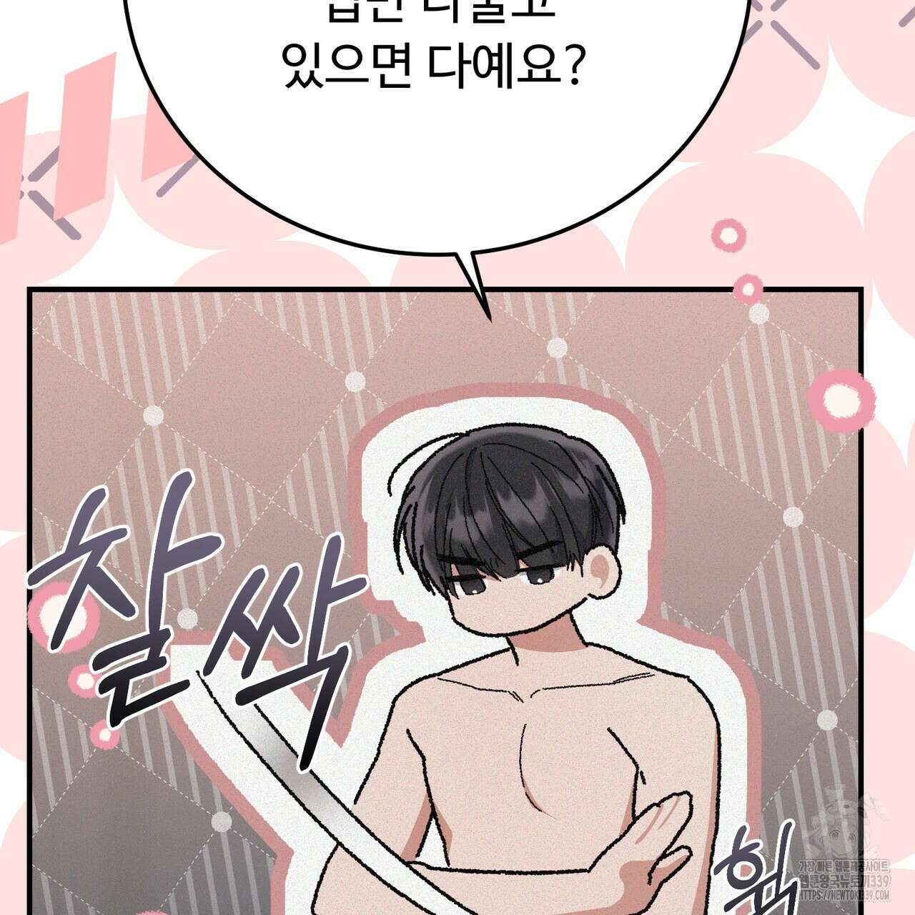 폼리스 46화 17