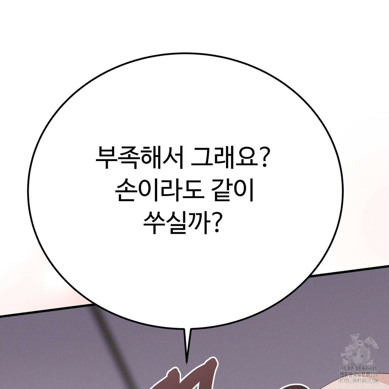 폼리스 46화 23