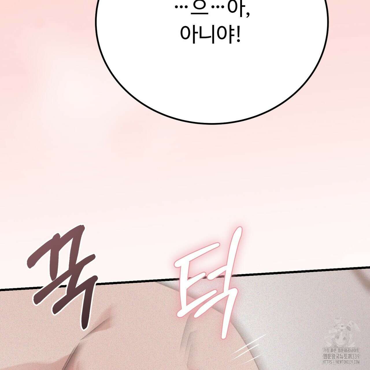 폼리스 46화 26