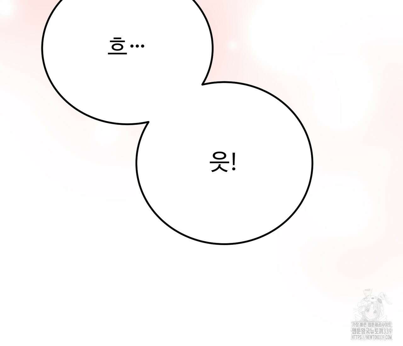 폼리스 46화 28