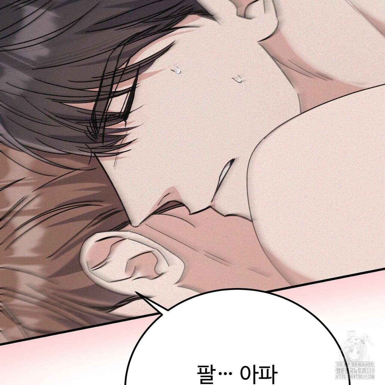 폼리스 46화 30