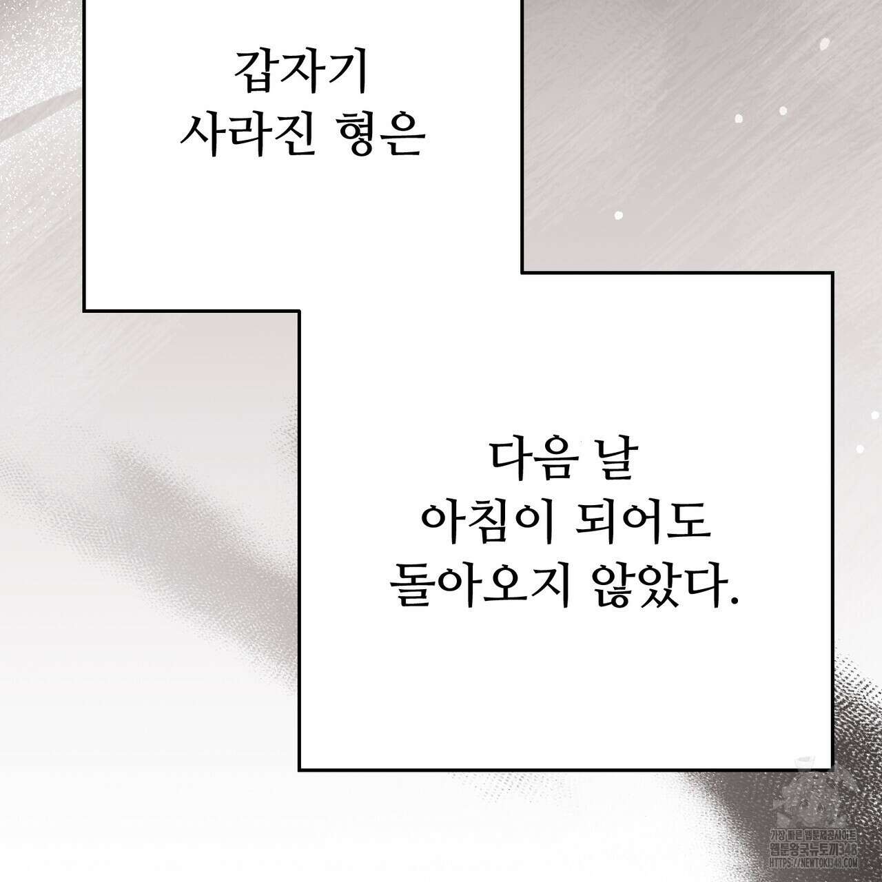 폼리스 56화 5
