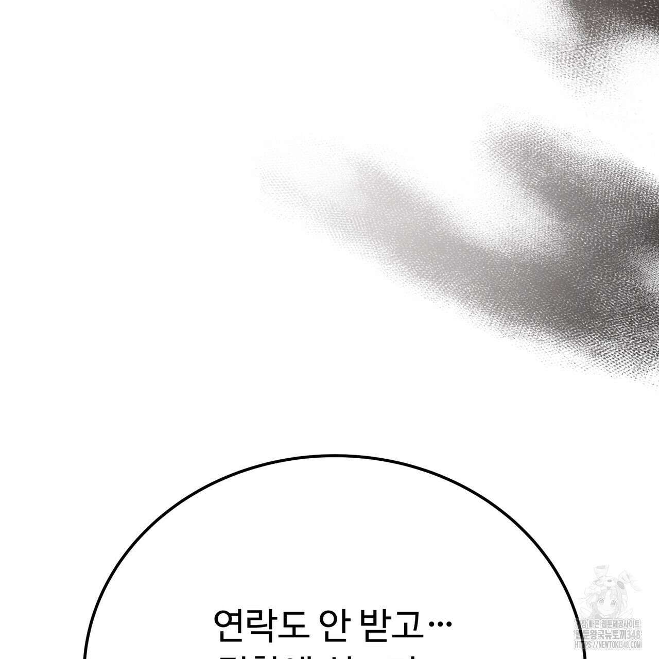 폼리스 56화 6