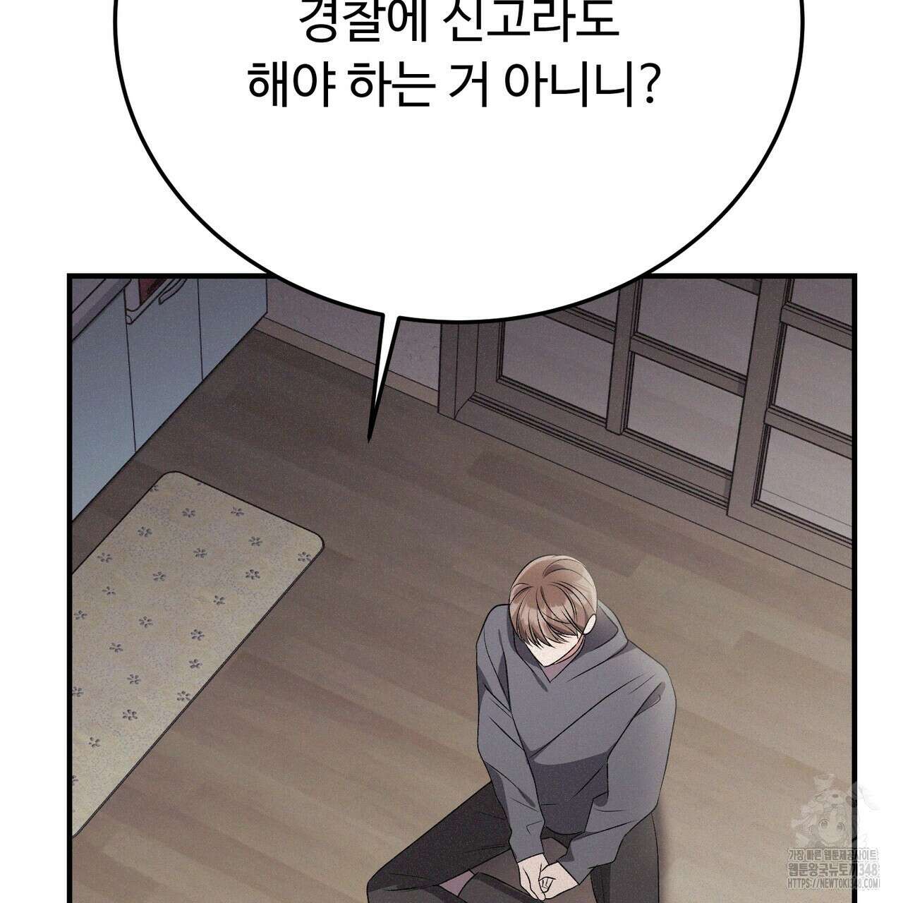 폼리스 56화 7