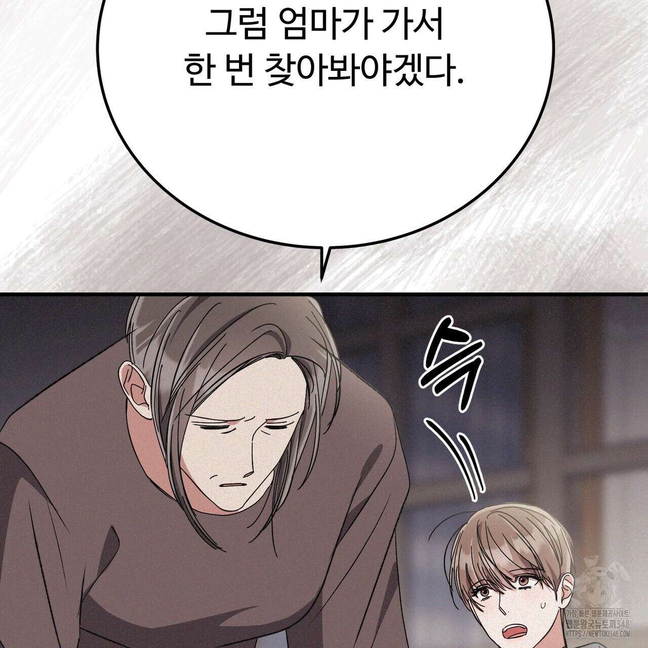 폼리스 56화 12