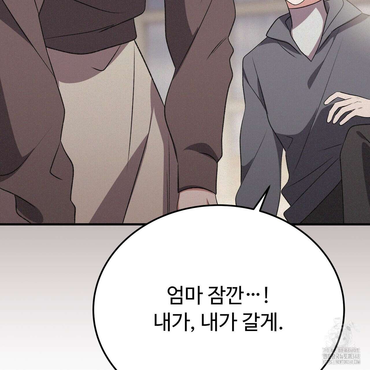 폼리스 56화 13