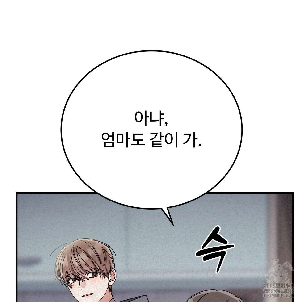 폼리스 56화 15