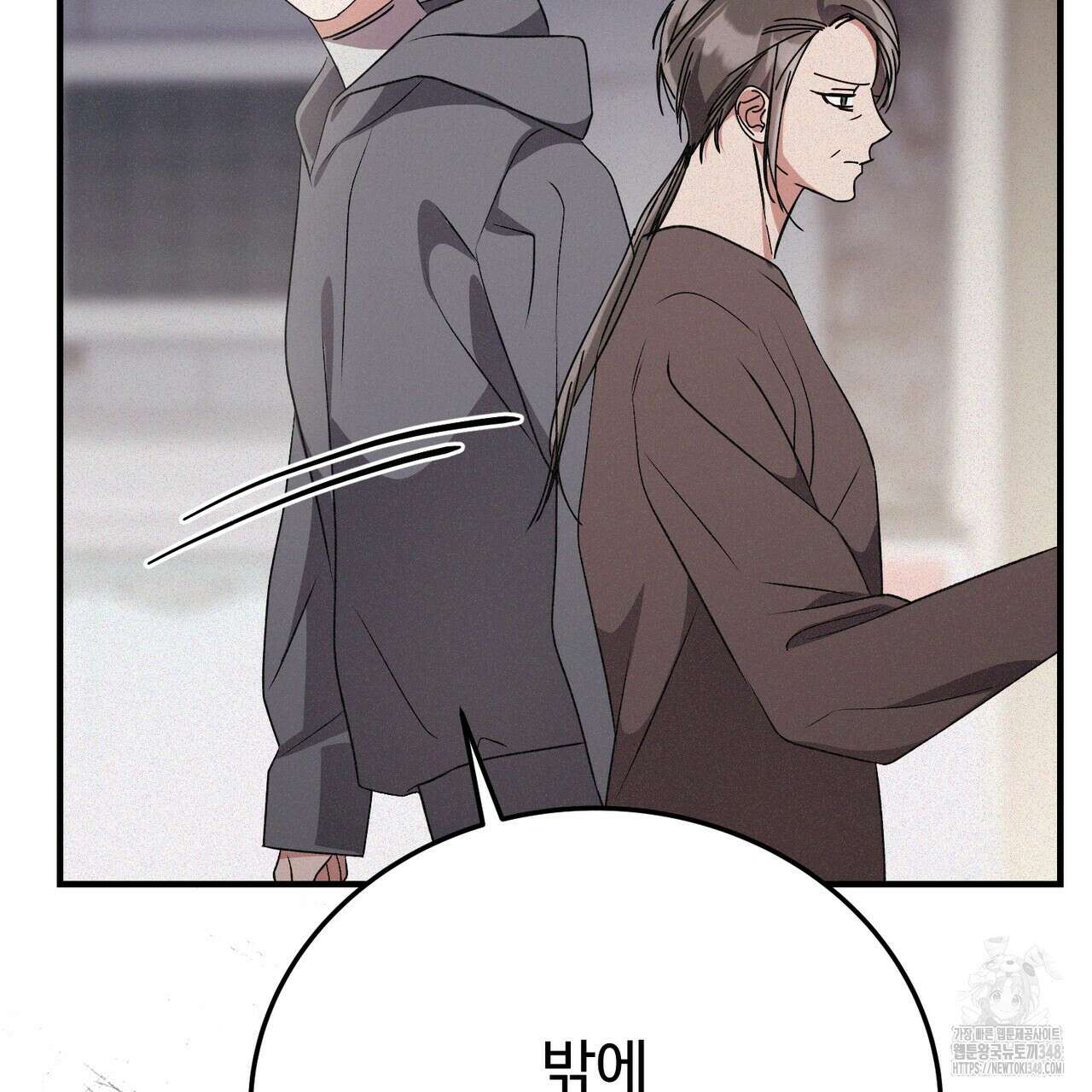 폼리스 56화 16