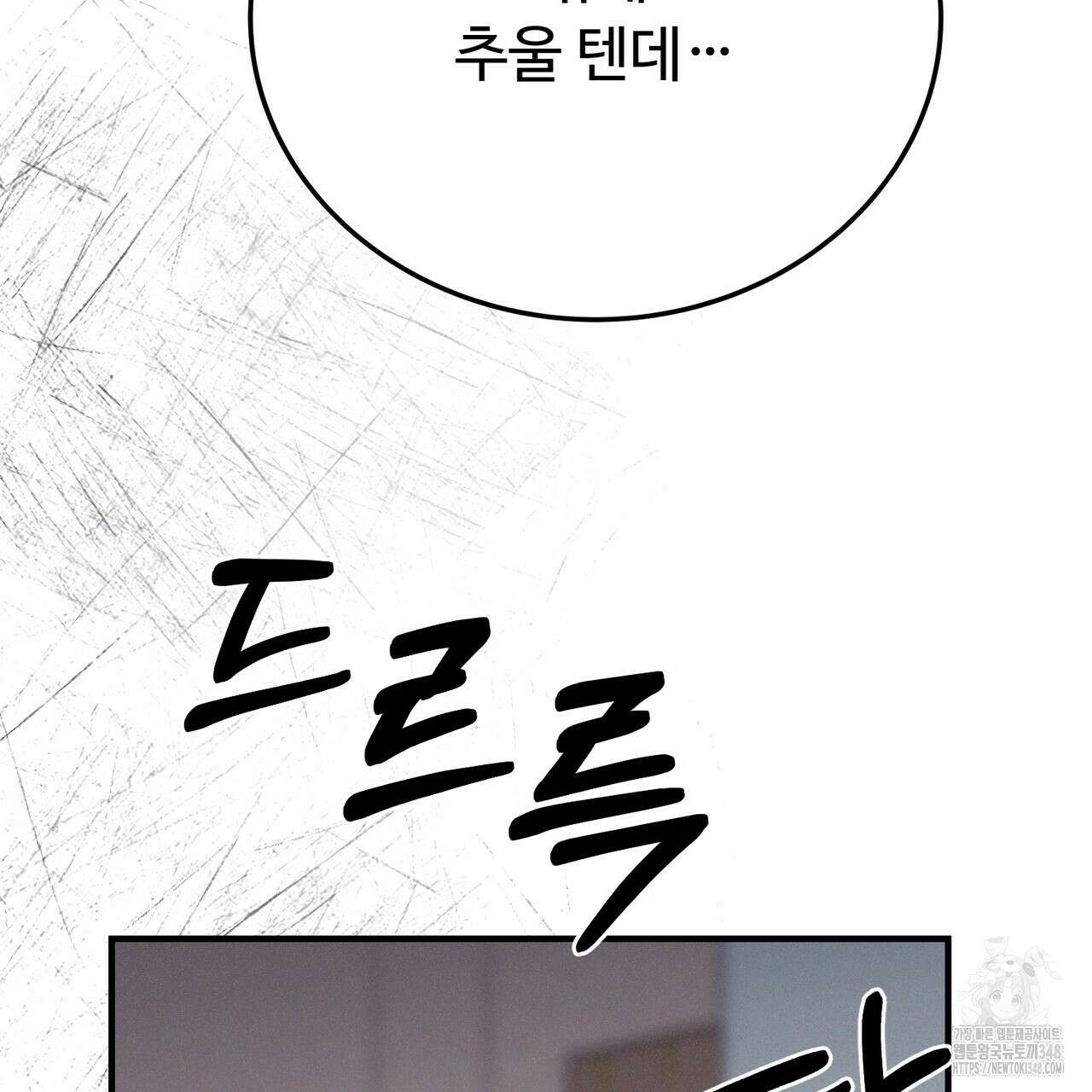 폼리스 56화 17