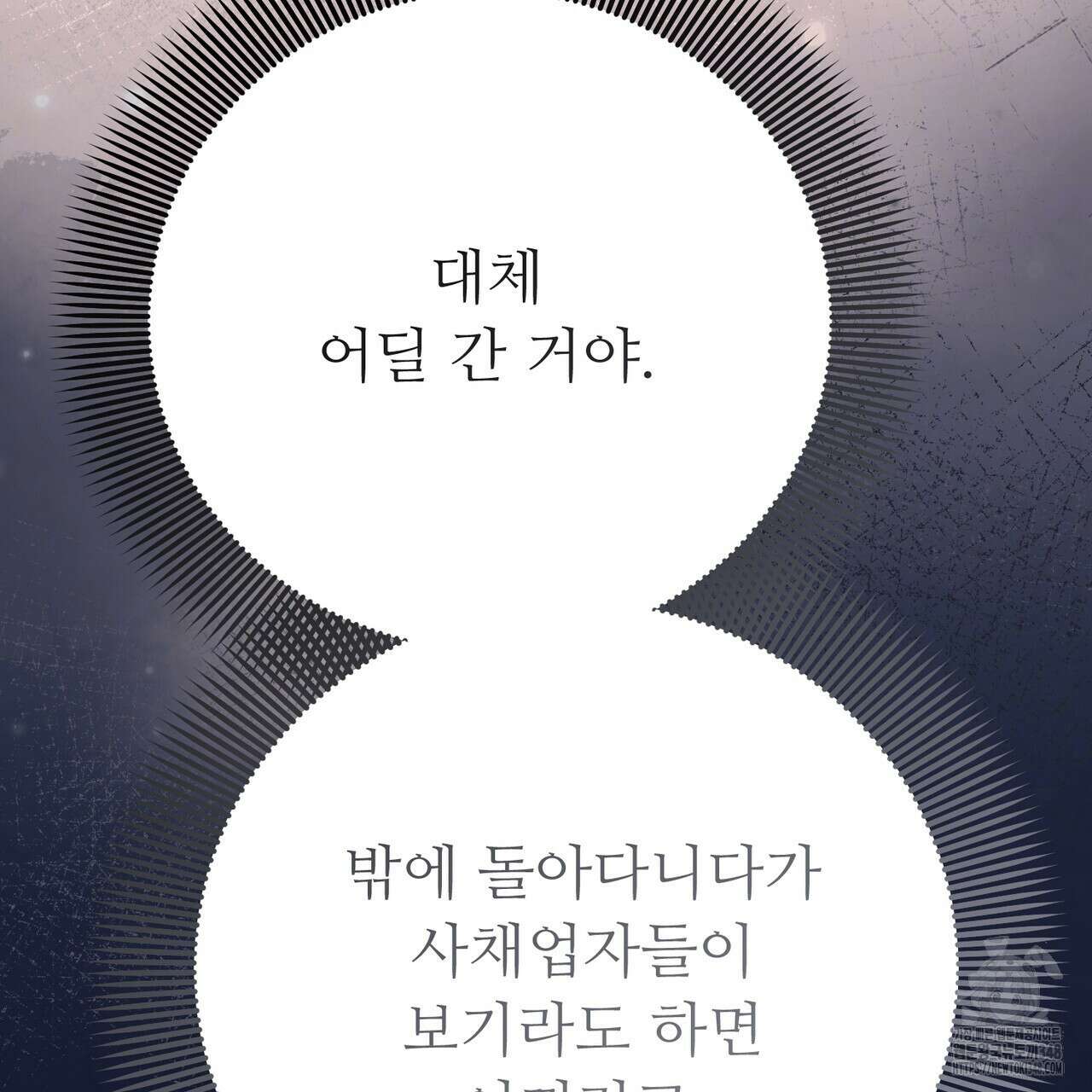 폼리스 56화 20