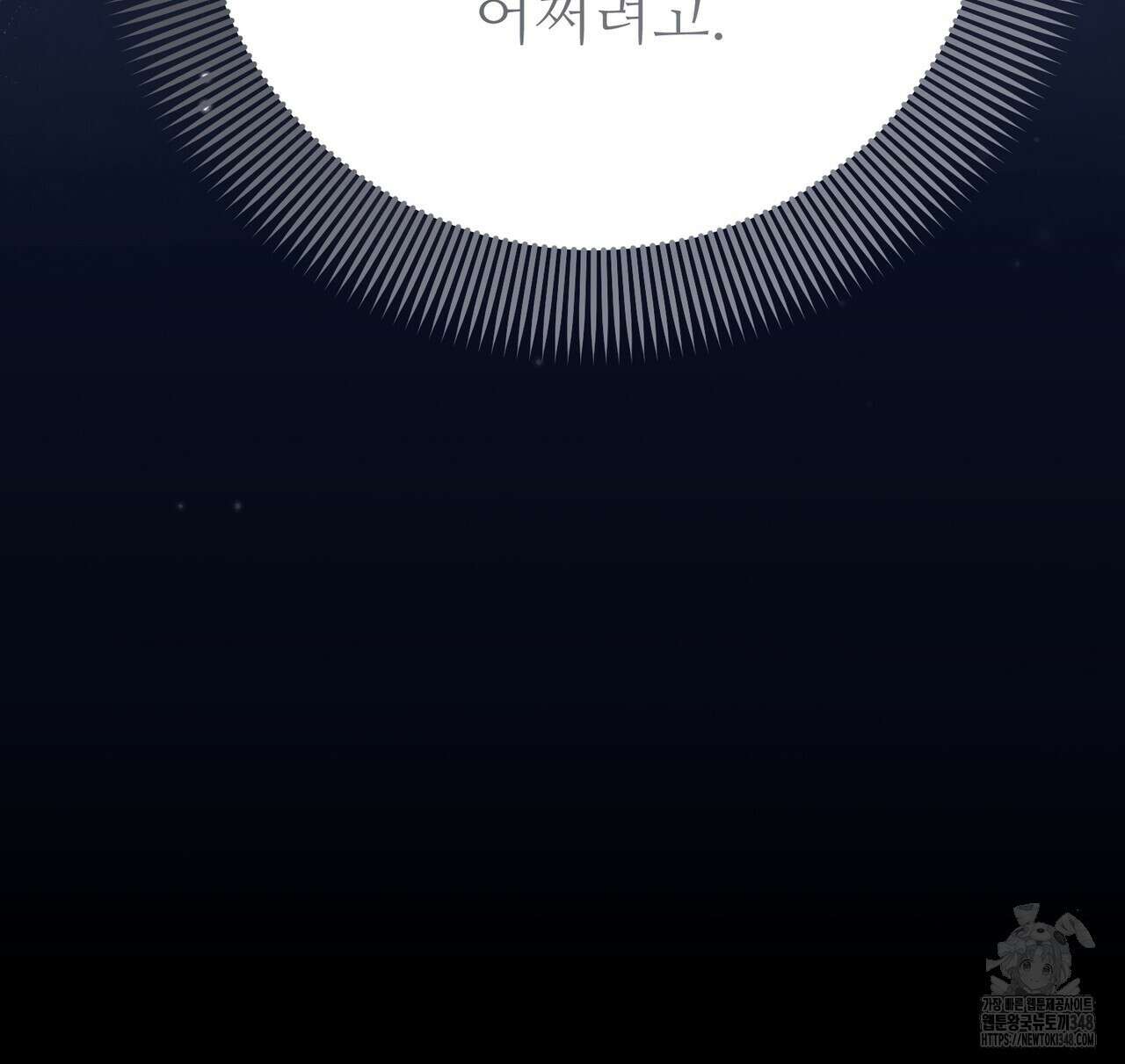 폼리스 56화 21