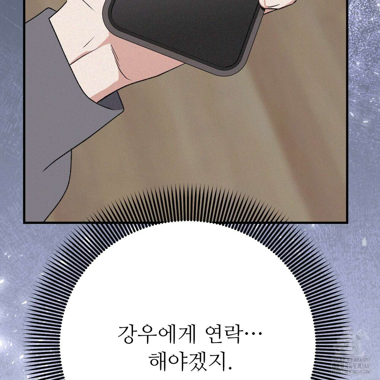 폼리스 56화 24