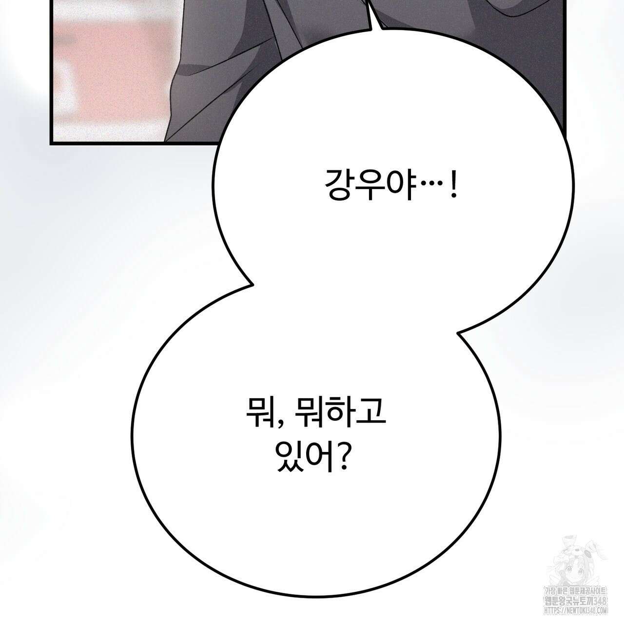 폼리스 56화 33