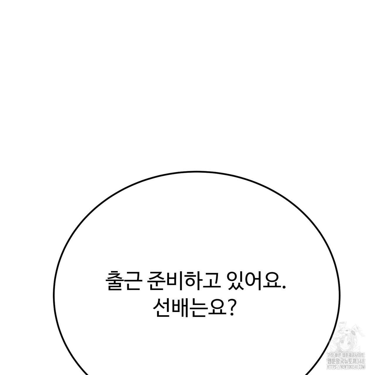 폼리스 56화 35