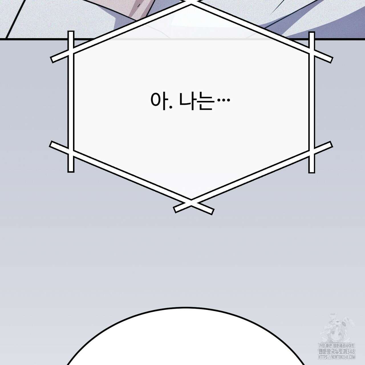 폼리스 56화 38