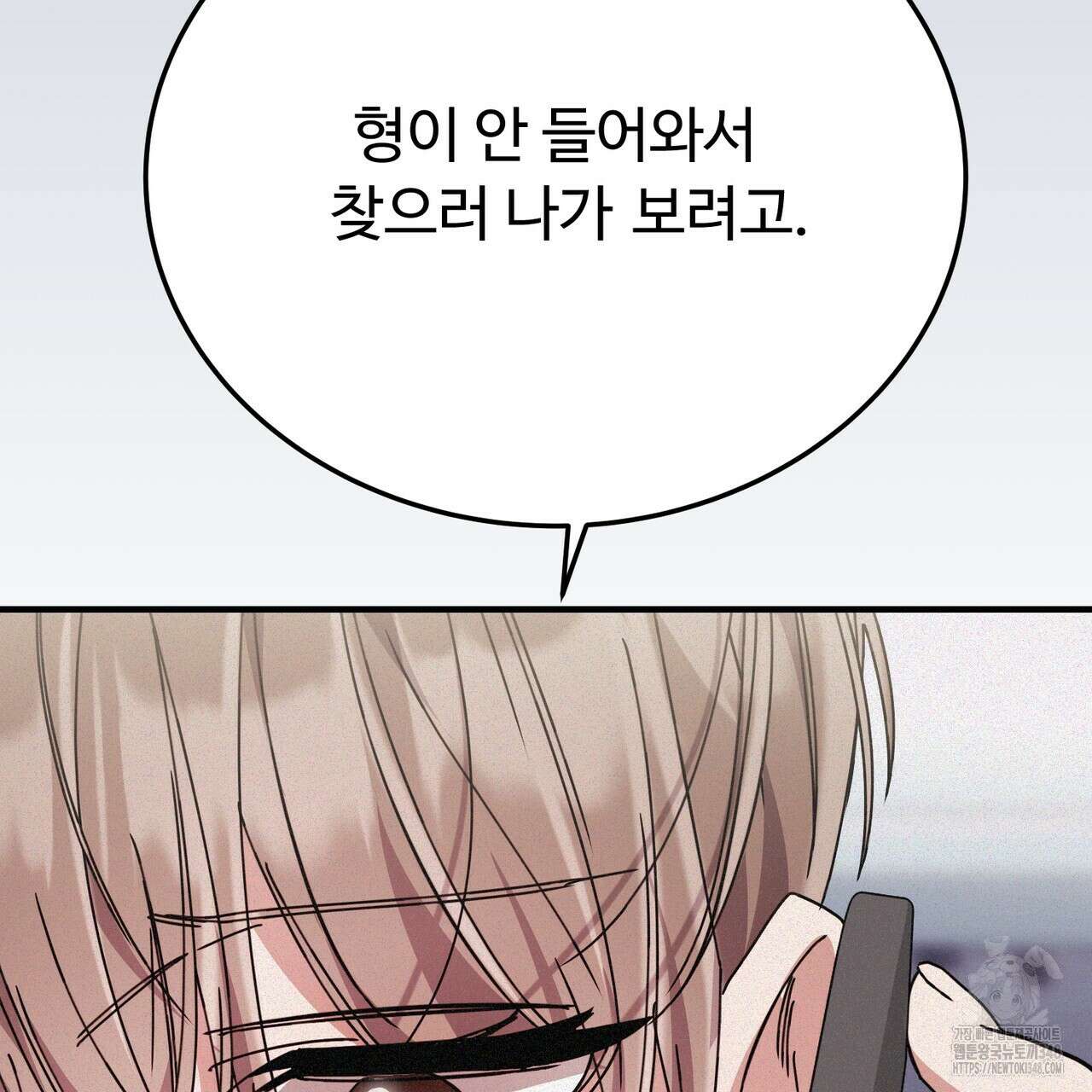 폼리스 56화 39