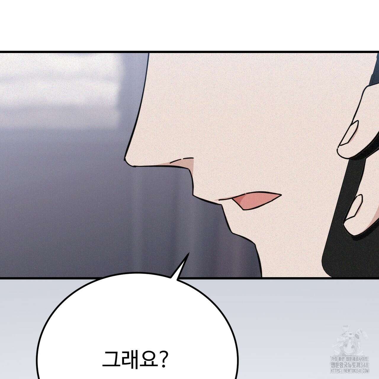 폼리스 56화 41
