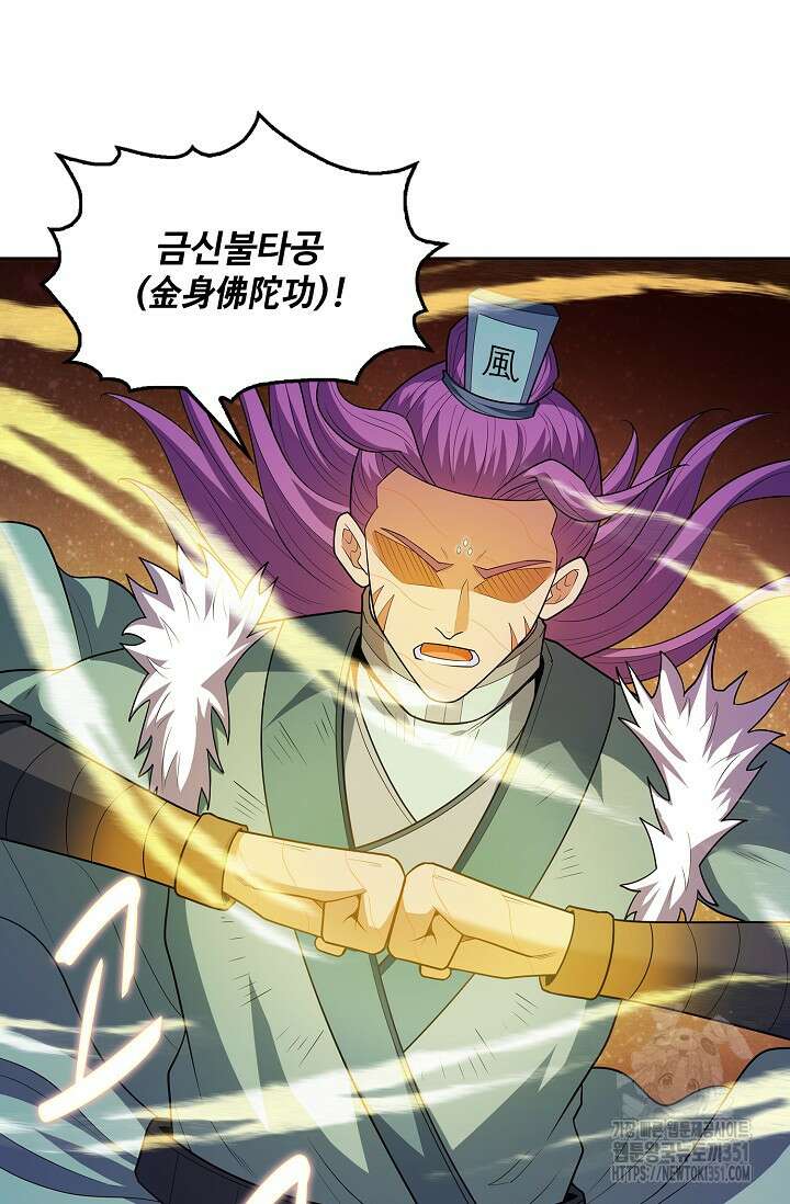 절세무신 467화 3