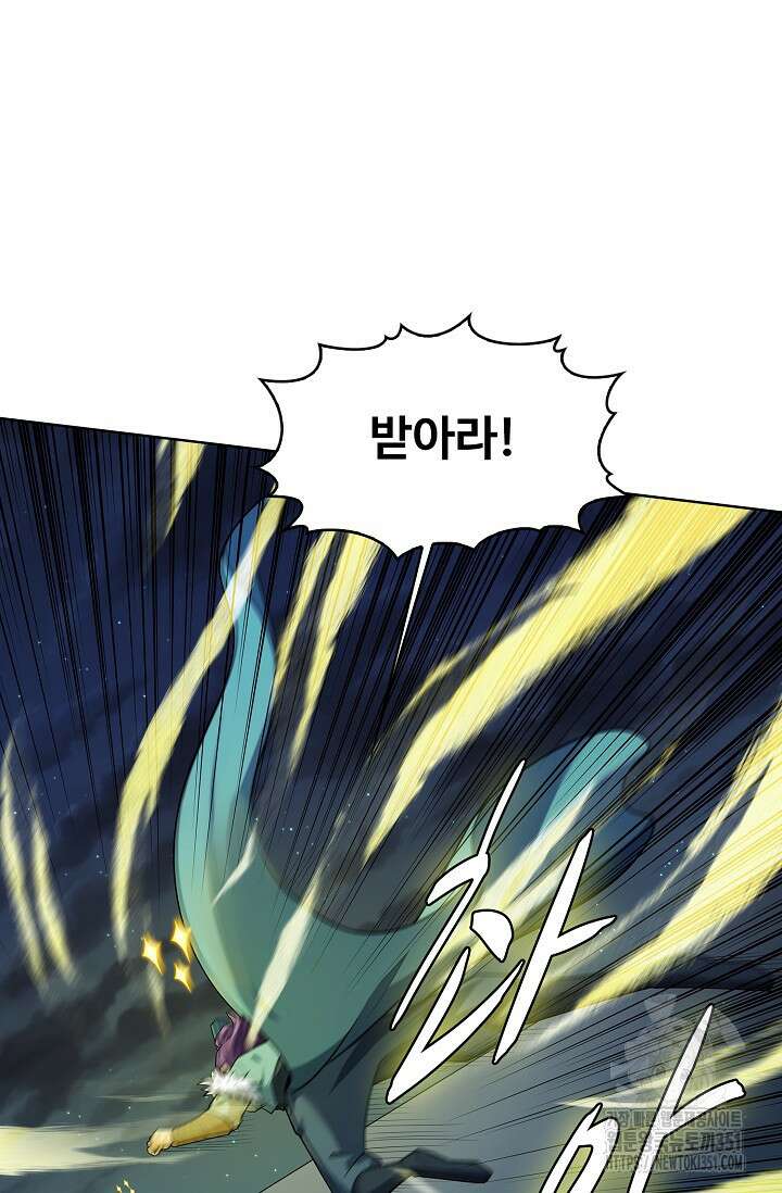 절세무신 467화 6