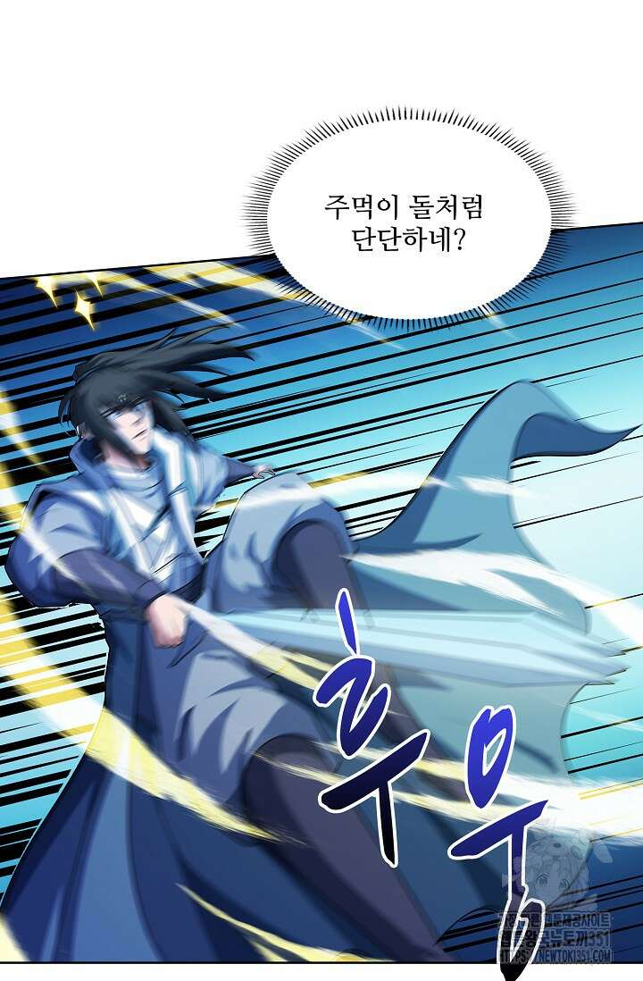 절세무신 467화 12