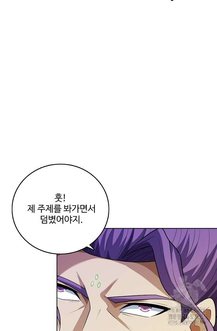 절세무신 467화 13
