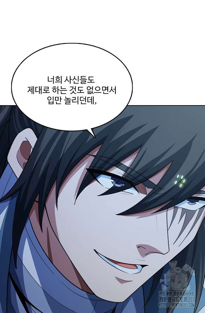 절세무신 467화 16