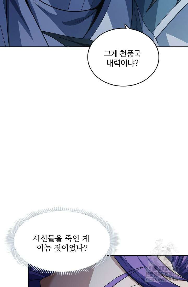 절세무신 467화 17
