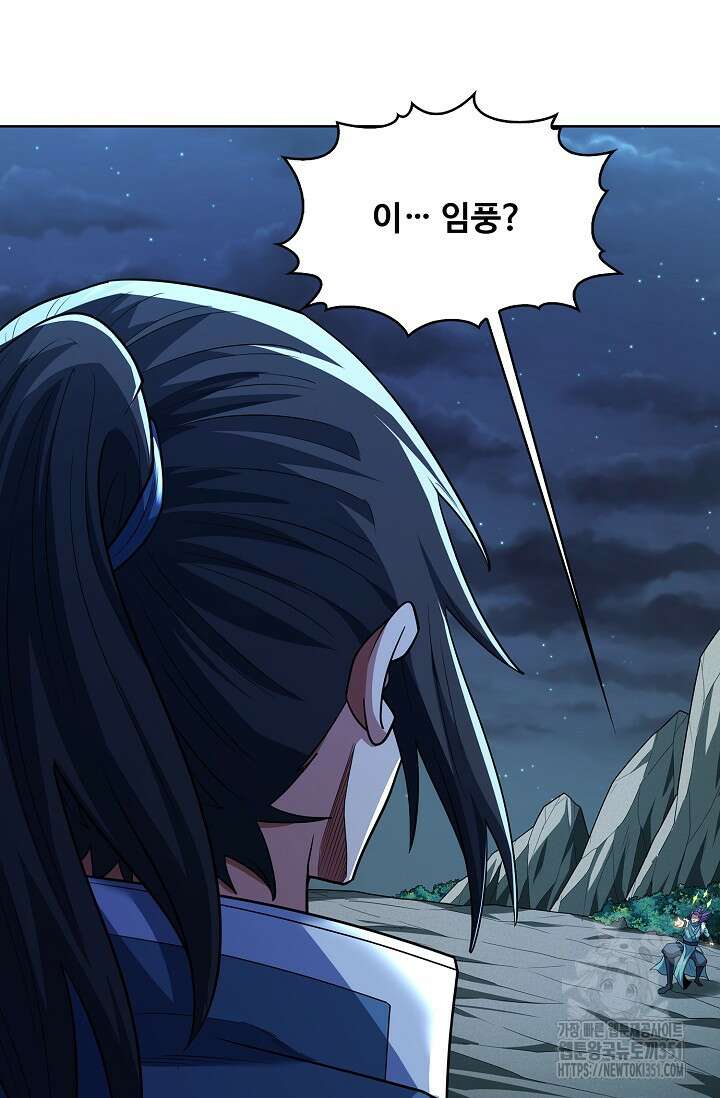 절세무신 467화 19