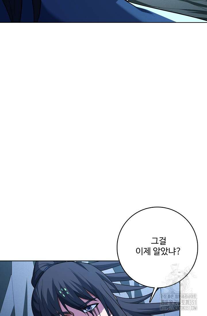 절세무신 467화 20