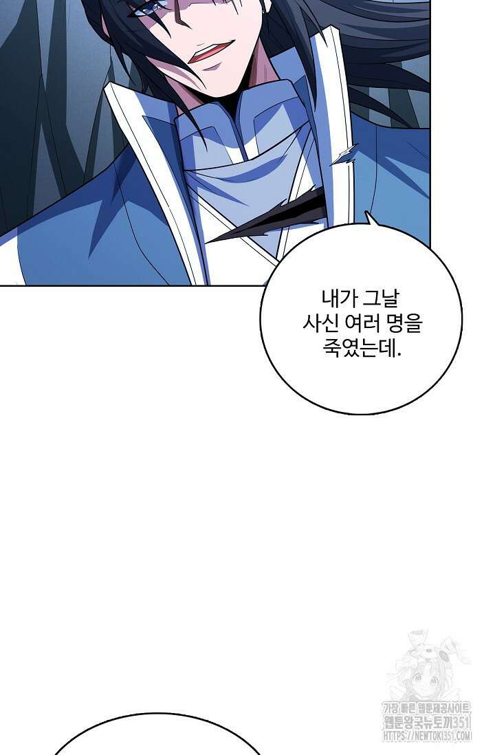 절세무신 467화 21