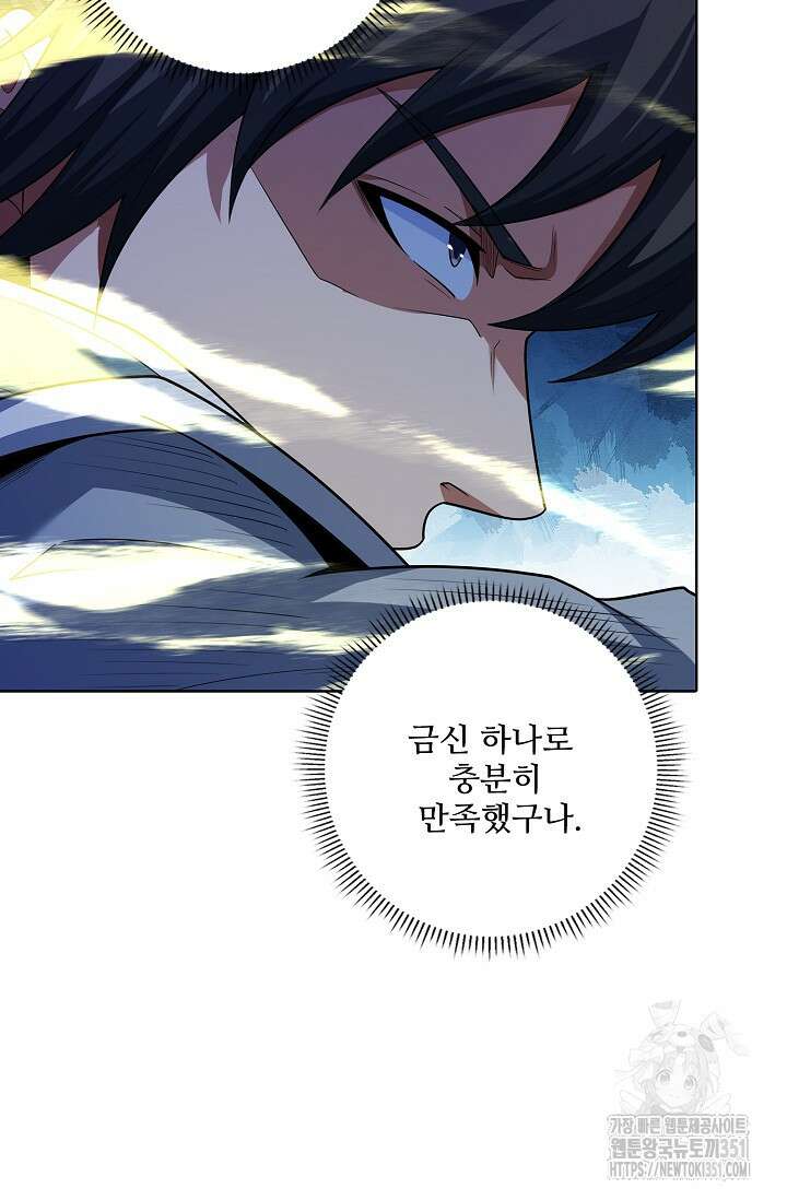 절세무신 467화 28