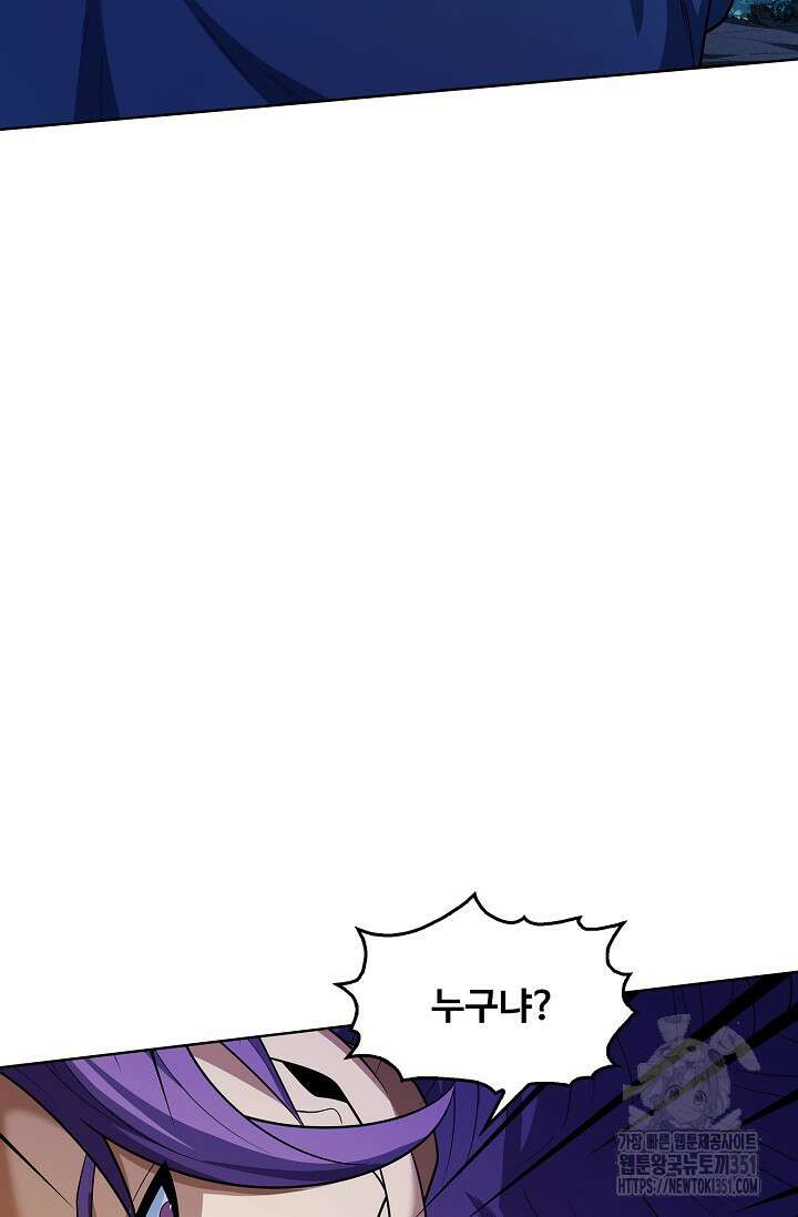 절세무신 467화 41