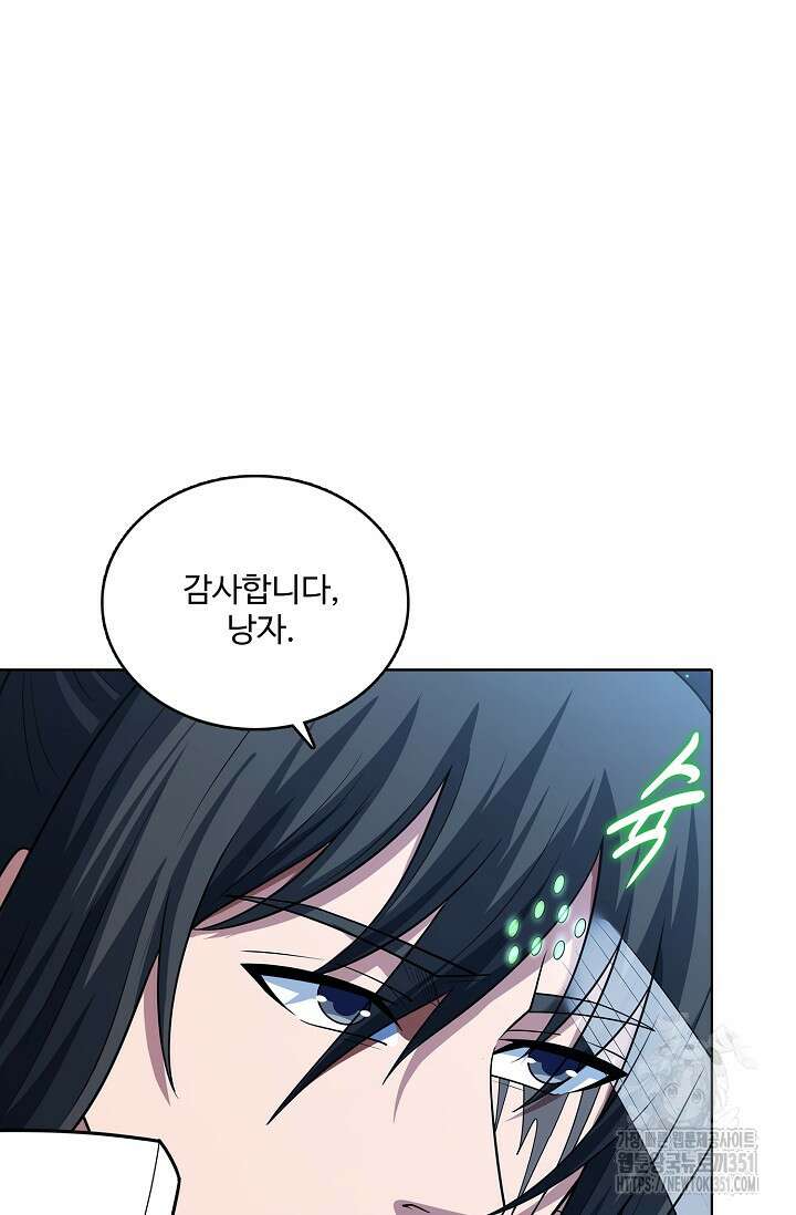 절세무신 467화 51